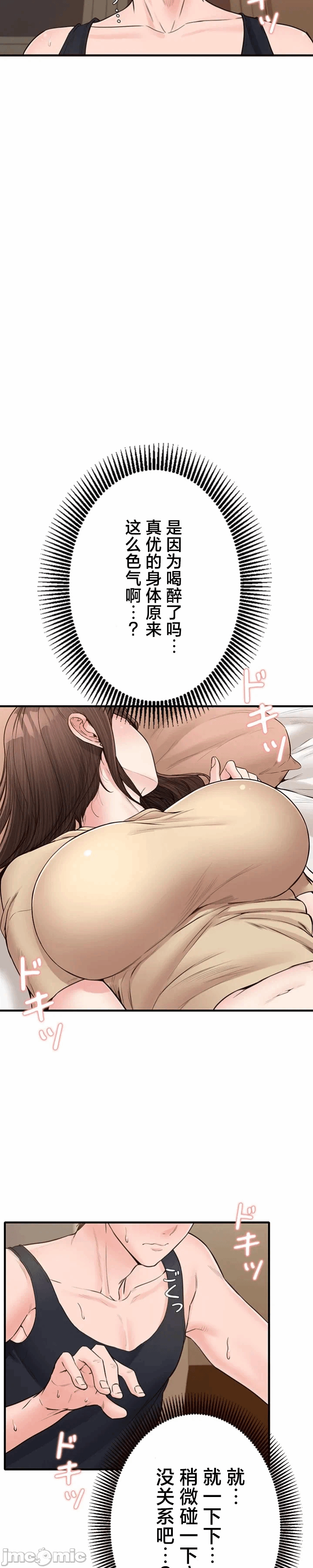 第16话 第 22 页