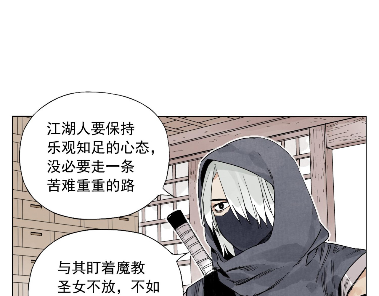 第66话 男人间的对决 第 52 页