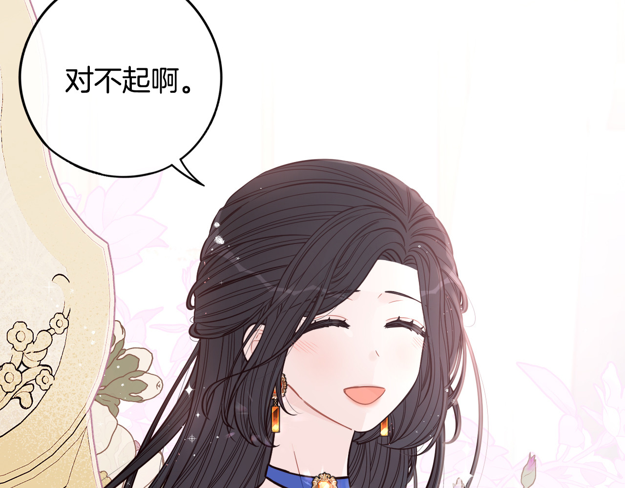 第86话 来看你 第 10 页