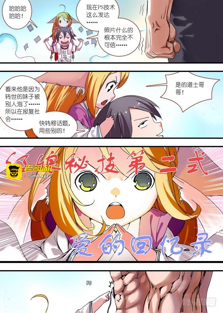 065·御妖之国（下） 第 5 页