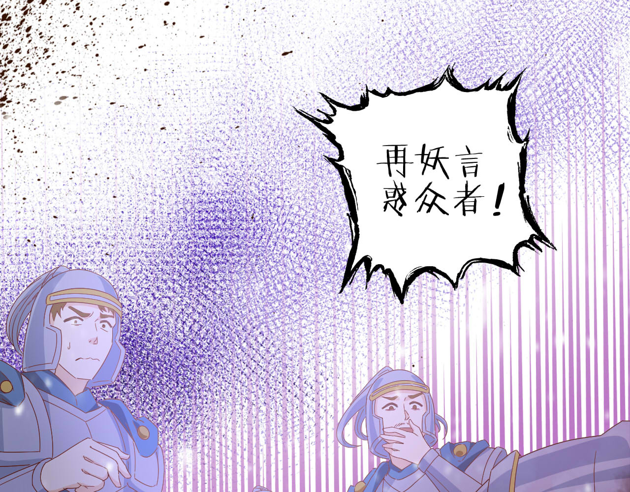 第163话 拉提奥的危机 第 22 页
