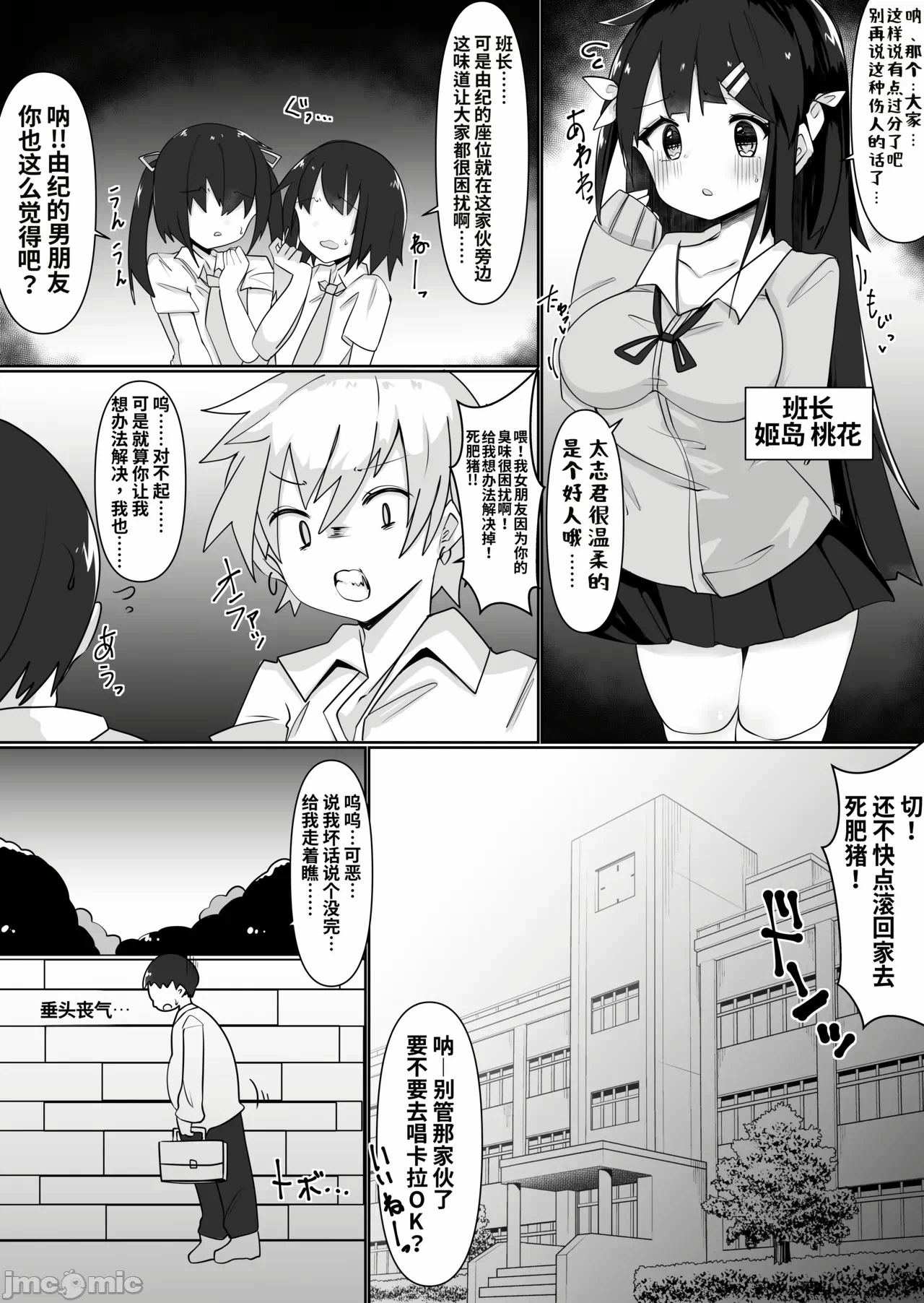 第一话 第 3 页