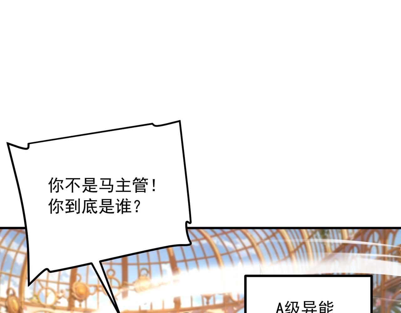 第40话 灭顶之灾 第 126 页