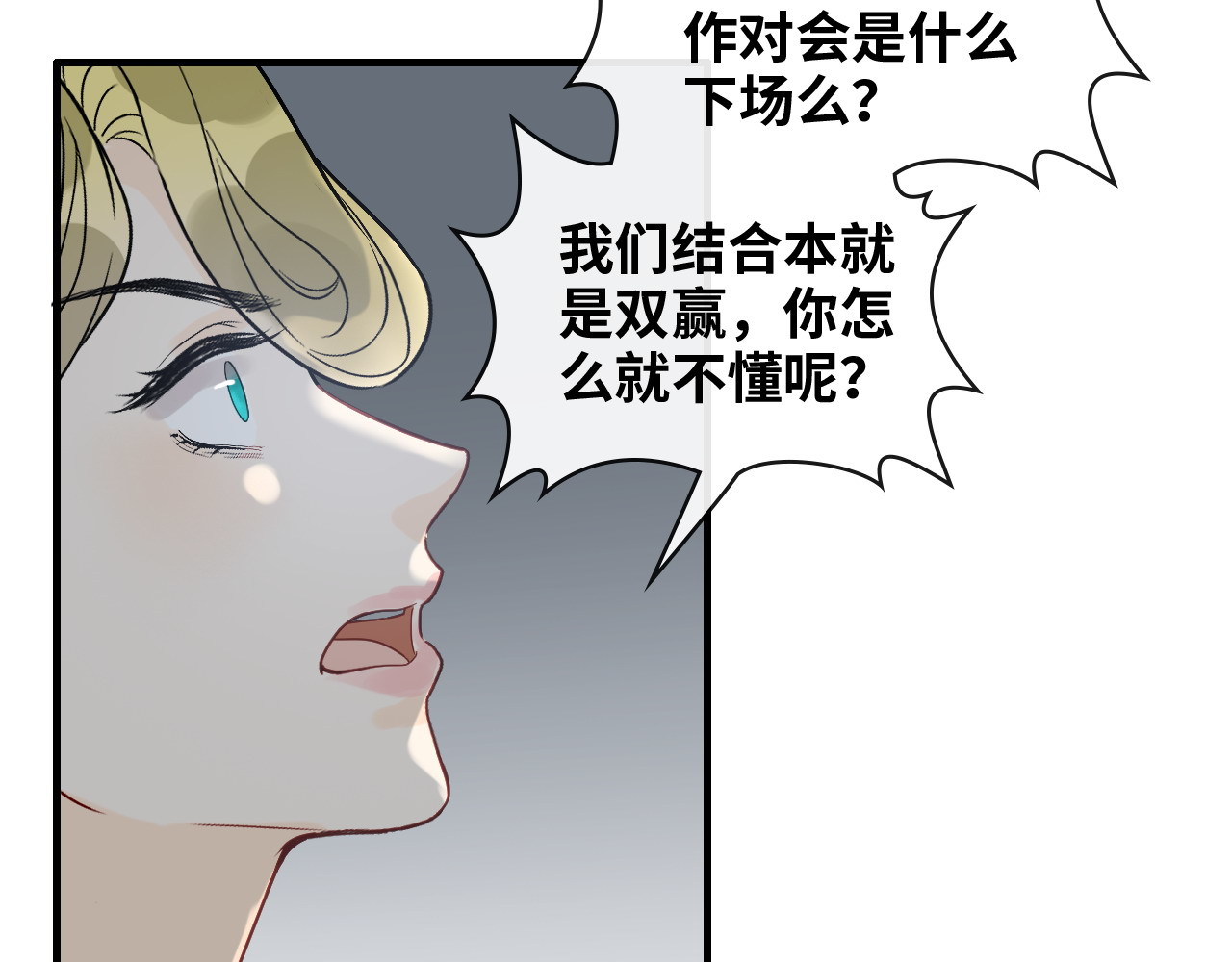 第403话 克拉伦斯之死？ 第 20 页