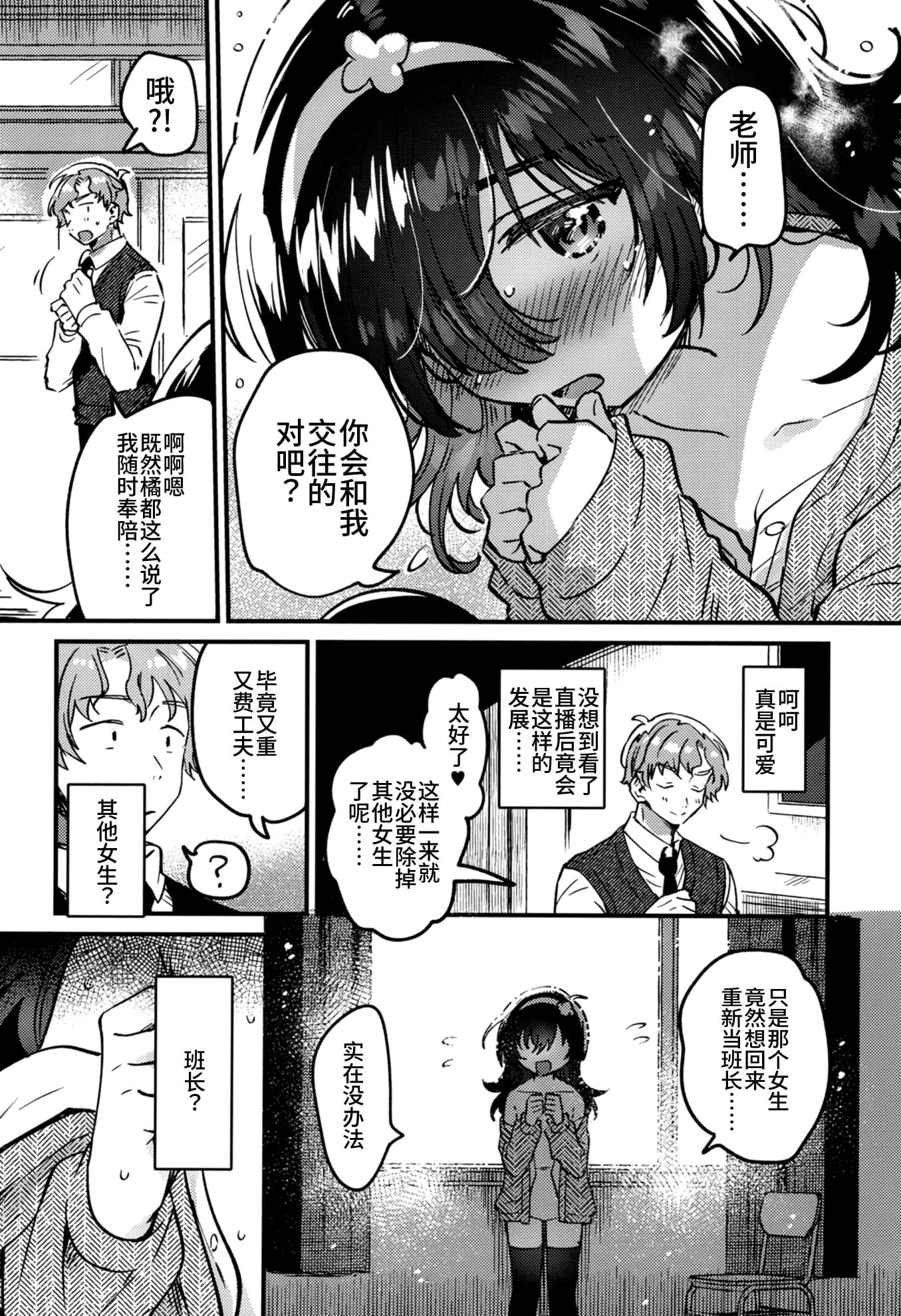第1话 第 21 页