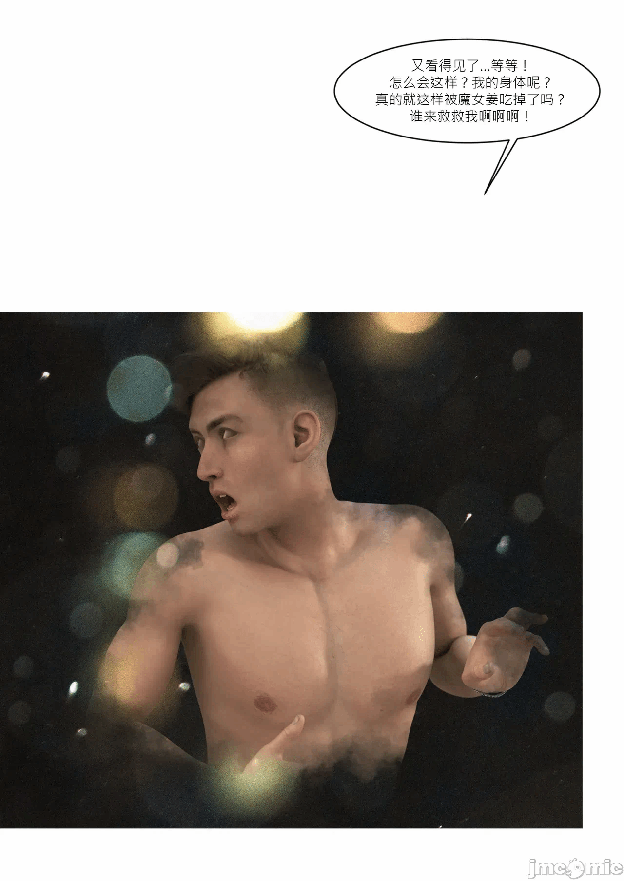 第一话 第 84 页