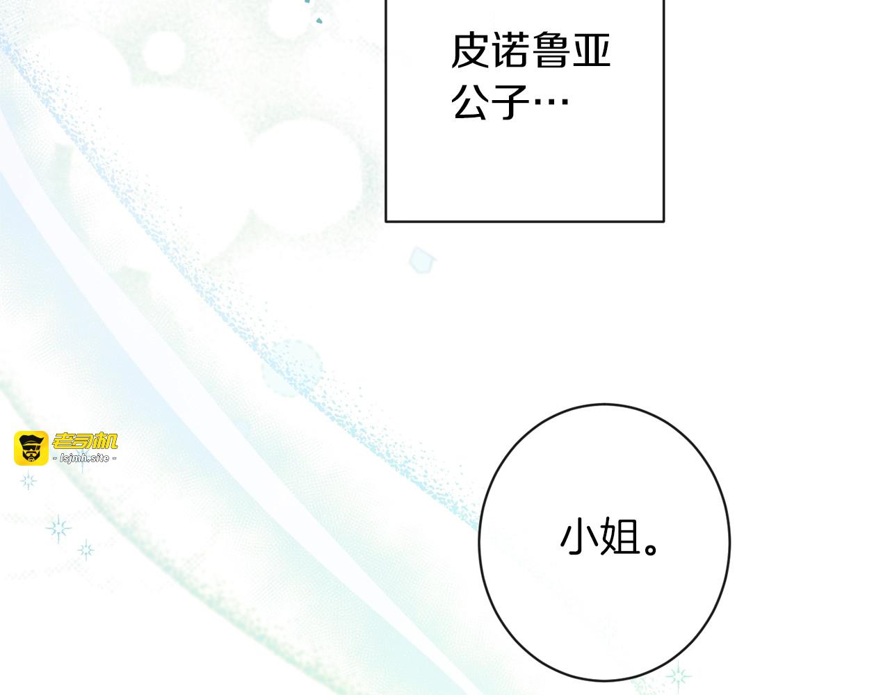第47话 好感 第 111 页