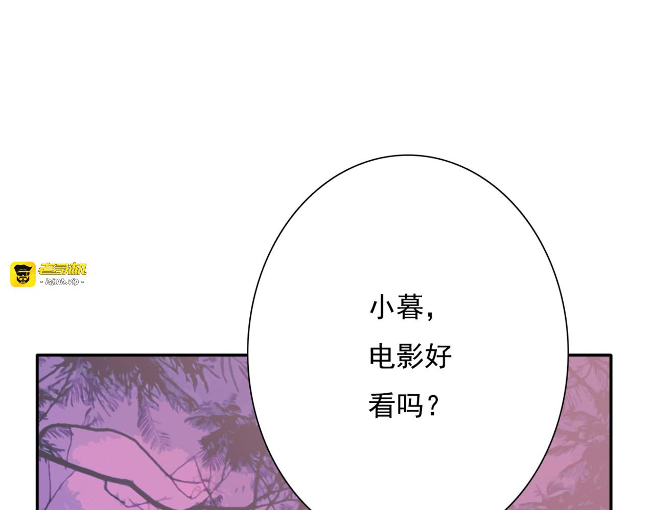 第8话 看电影 第 97 页