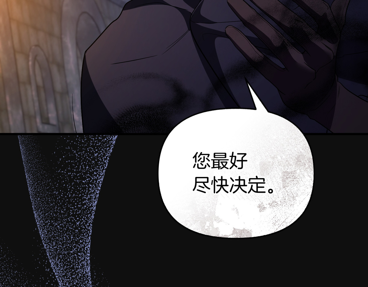 第66话 你不懂我的野心 第 140 页