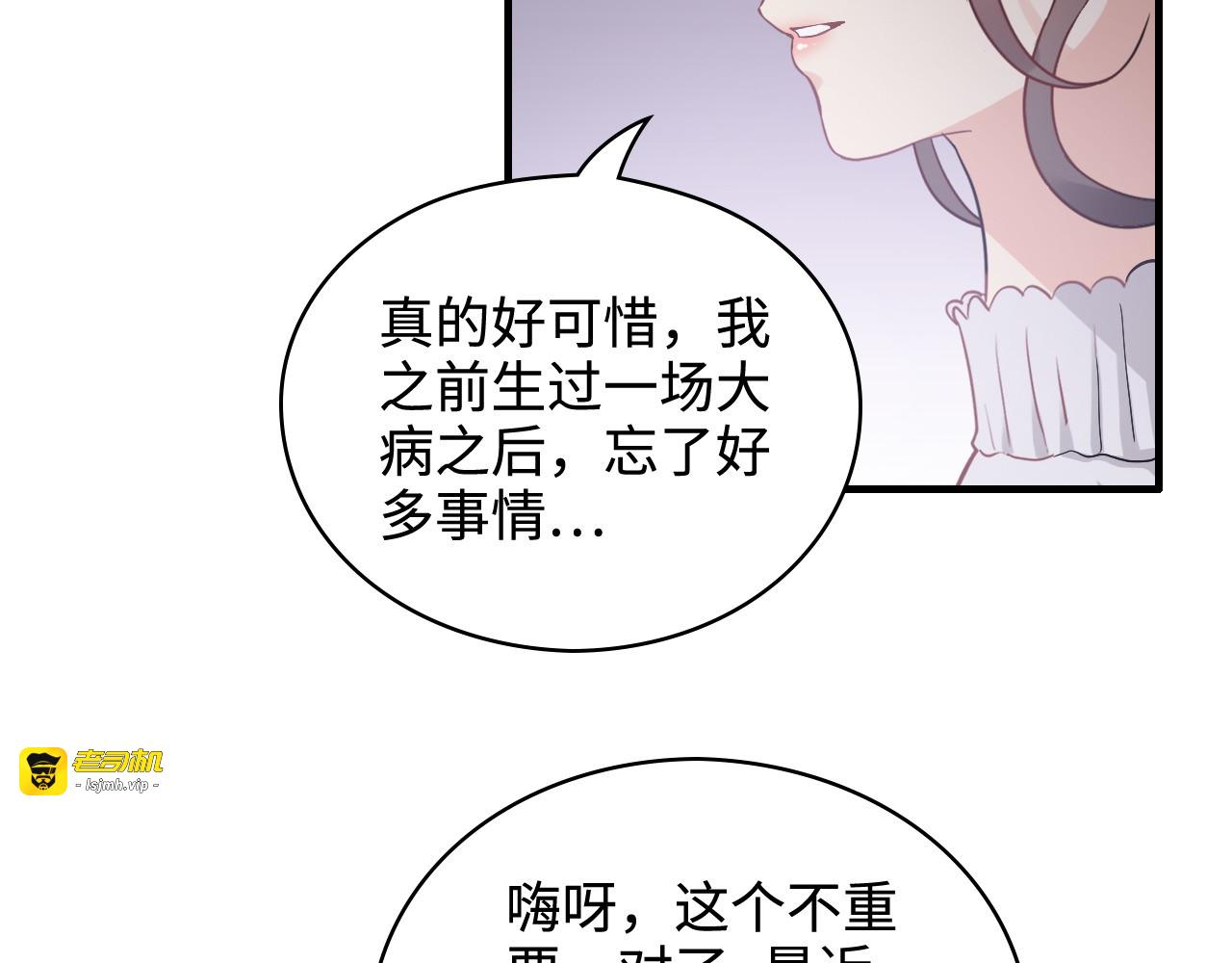 第341话 恶女自有天收 第 15 页