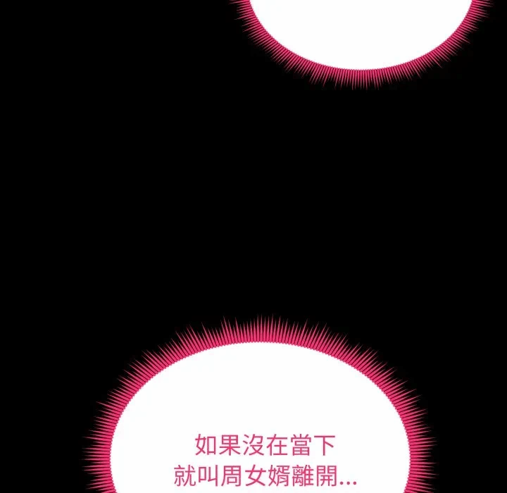 第10话 第 7 页