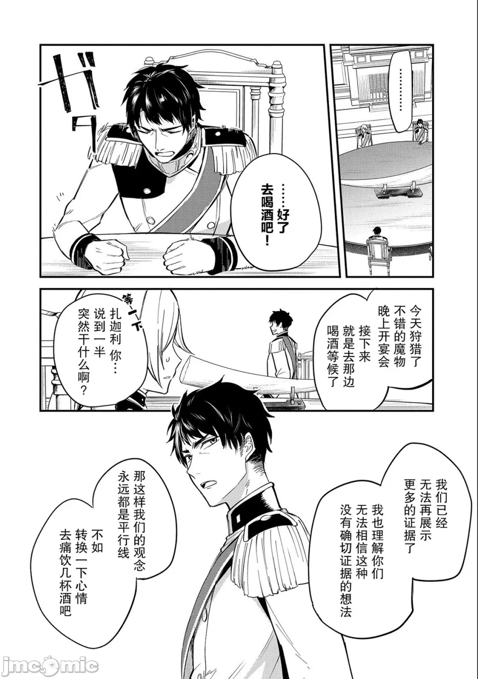 第18话 第 17 页