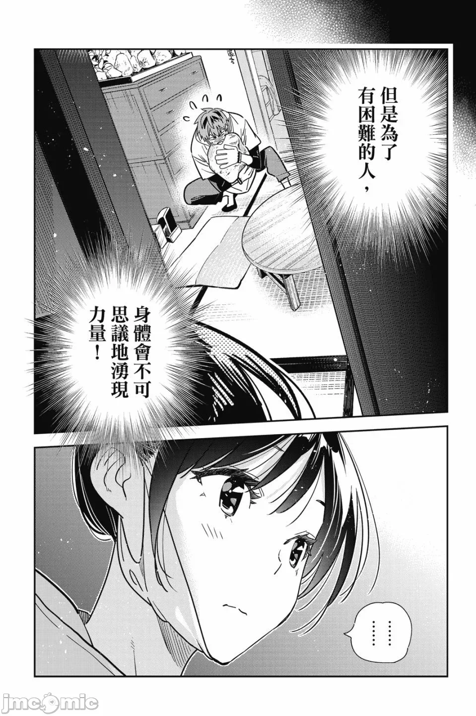第79话 第 169 页