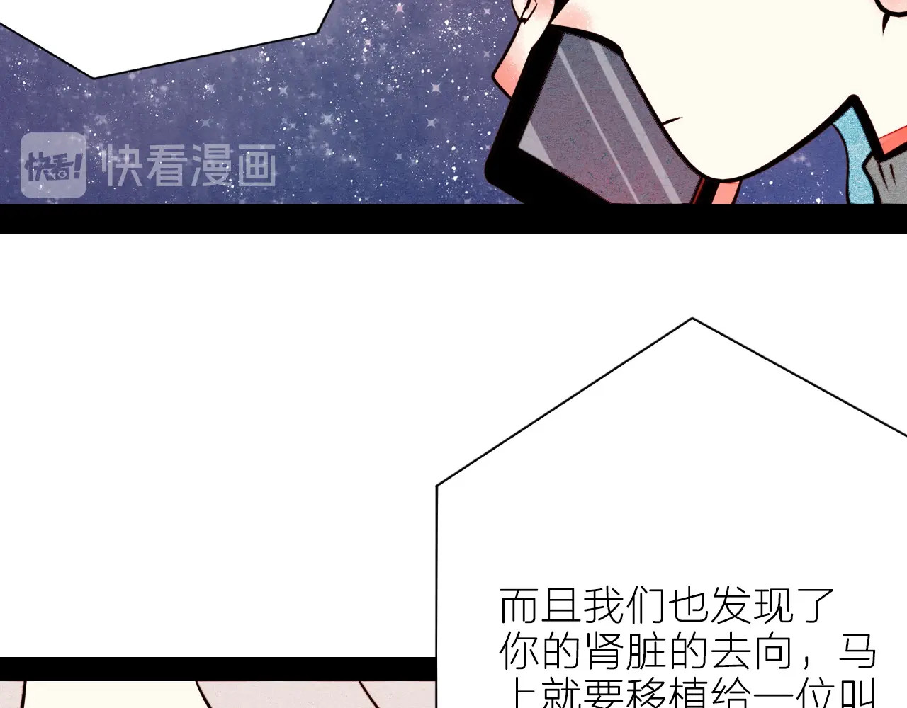 第49话 付出方块游戏 第 108 页