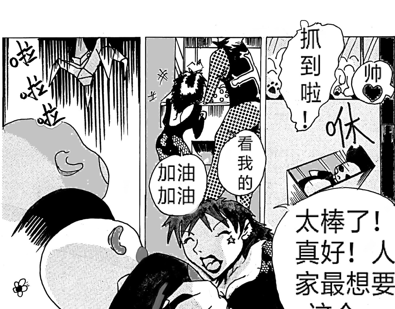 第十话：新的敌人 第 28 页