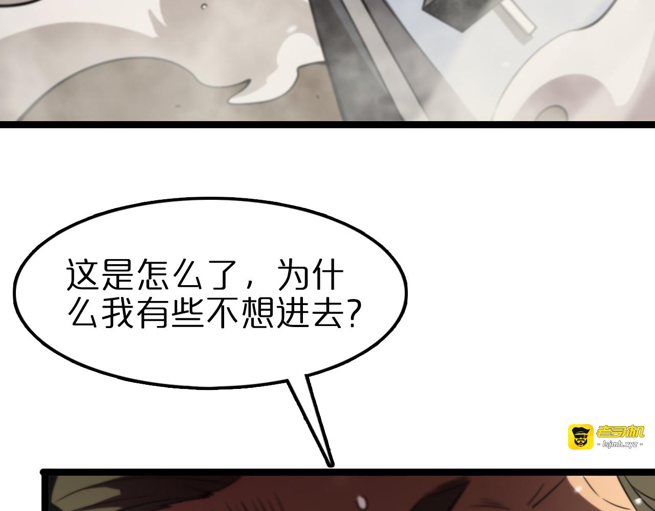第115话 辨别内奸 第 55 页