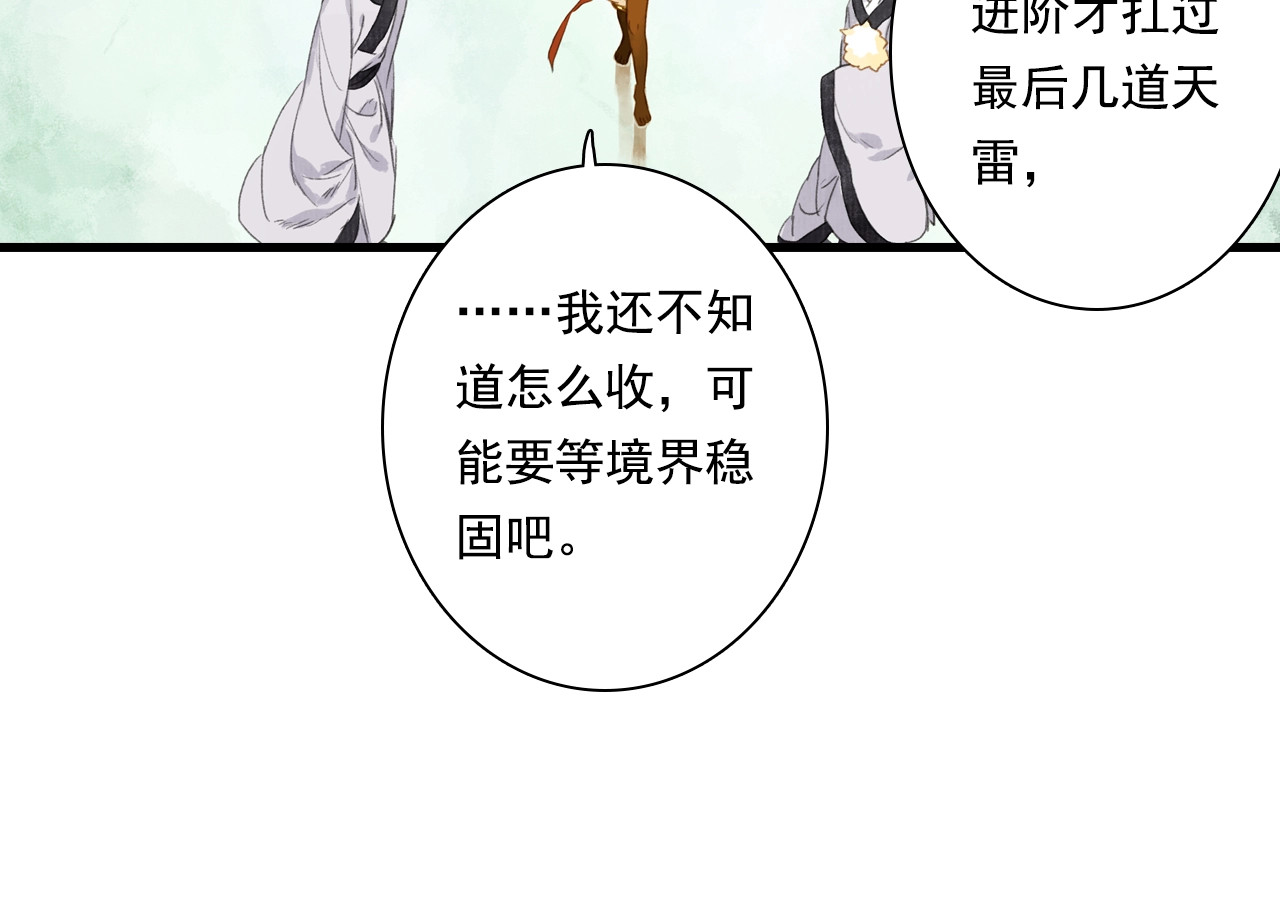 第42话 道心 第 36 页