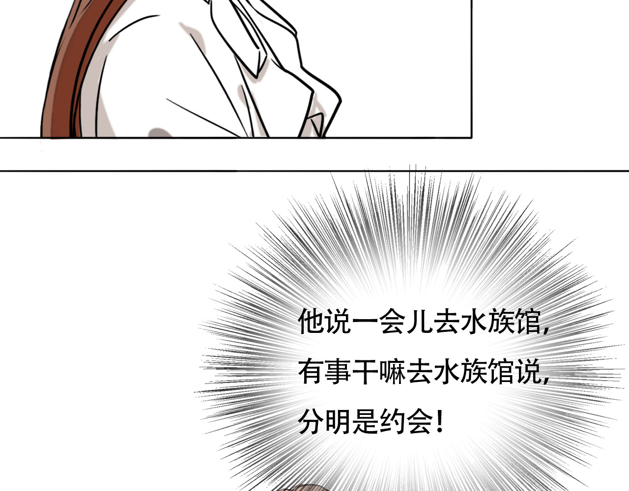 第80话 怀疑 第 54 页
