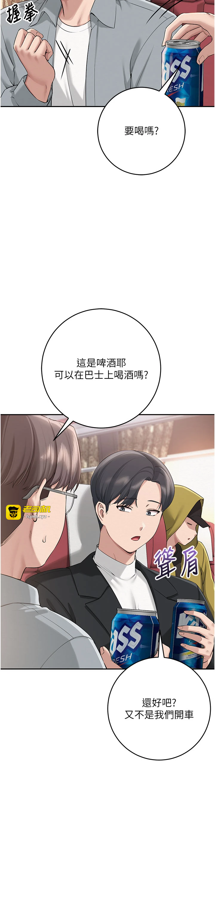 第9话 - 想着你的棒棒高潮了♥ 第 35 页