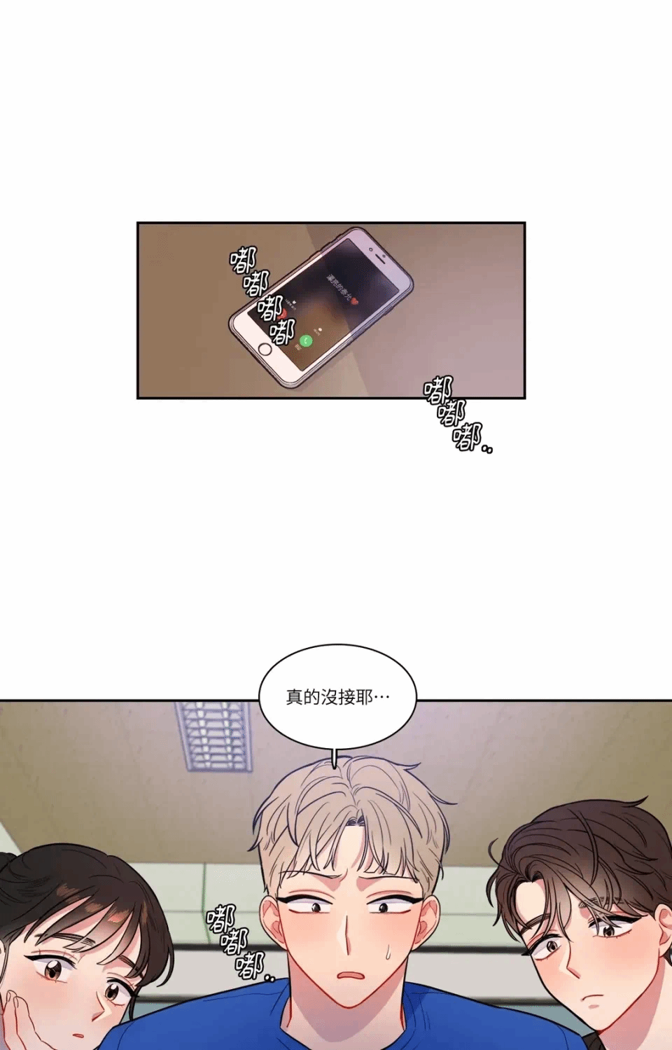 第38话 第 39 页