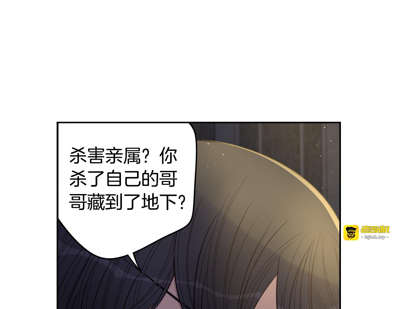 第52话 我睡了？我装的！ 第 33 页