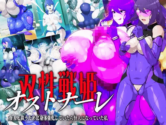 [GFF (Kuribayashi Chris)] [CH] So sei senhime osutonāre kaijin to tatakau tame ni karada o kyoka shite itara kaijin ni natte ita watashi 第1话 - 1