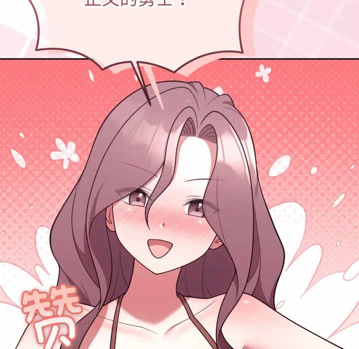 第33话 第 69 页