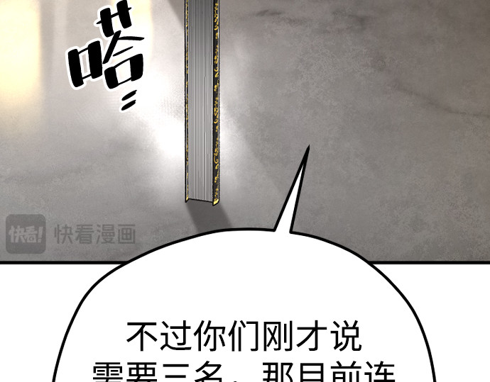 第131话 第 226 页