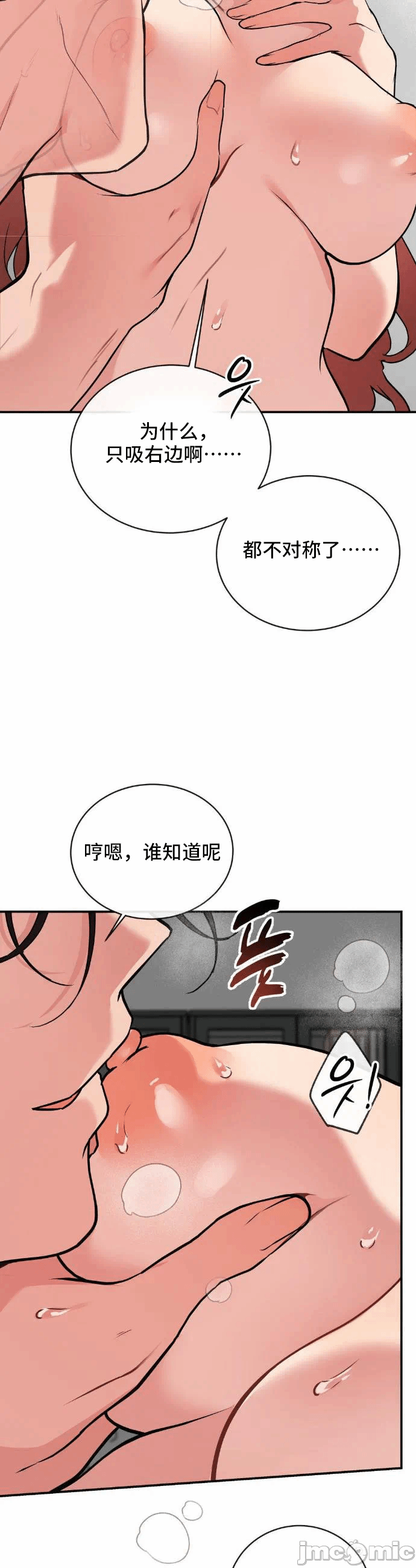 第10话 第 13 页