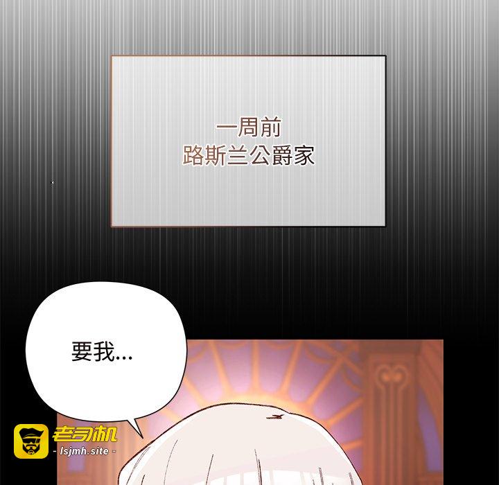 第1话 第 97 页