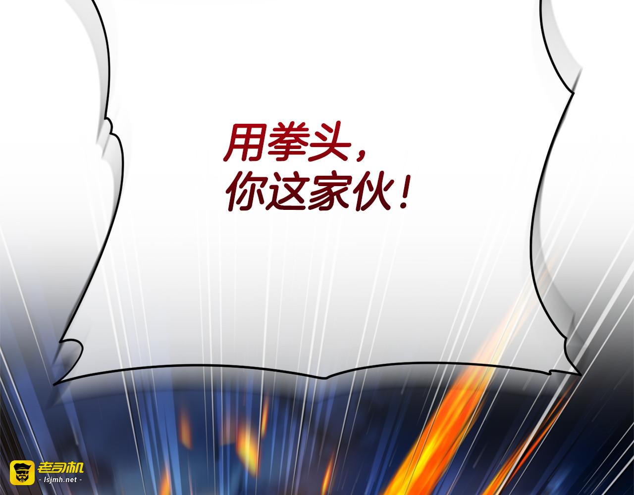 第166话 你逃不掉 第 239 页