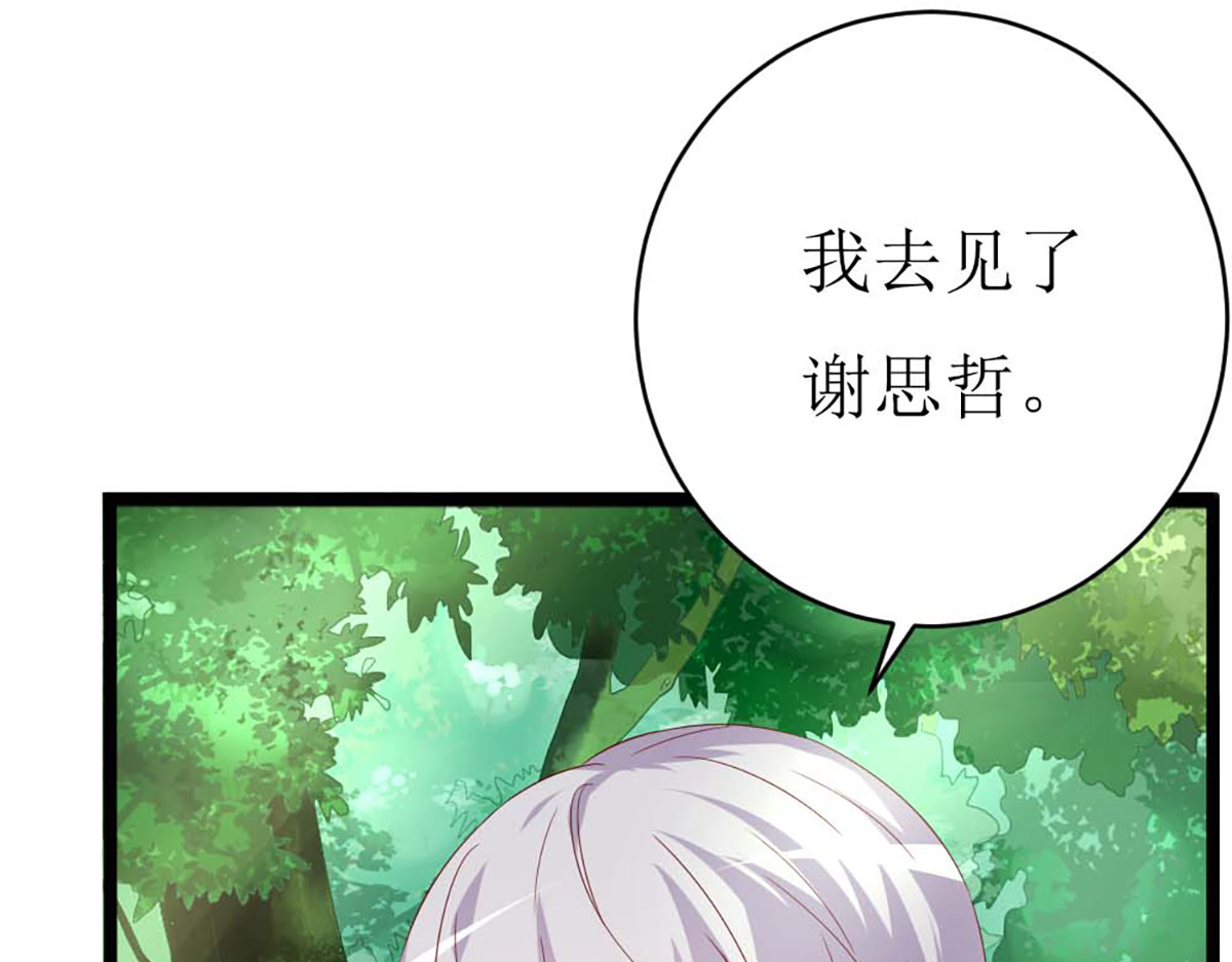 第136话 第 41 页