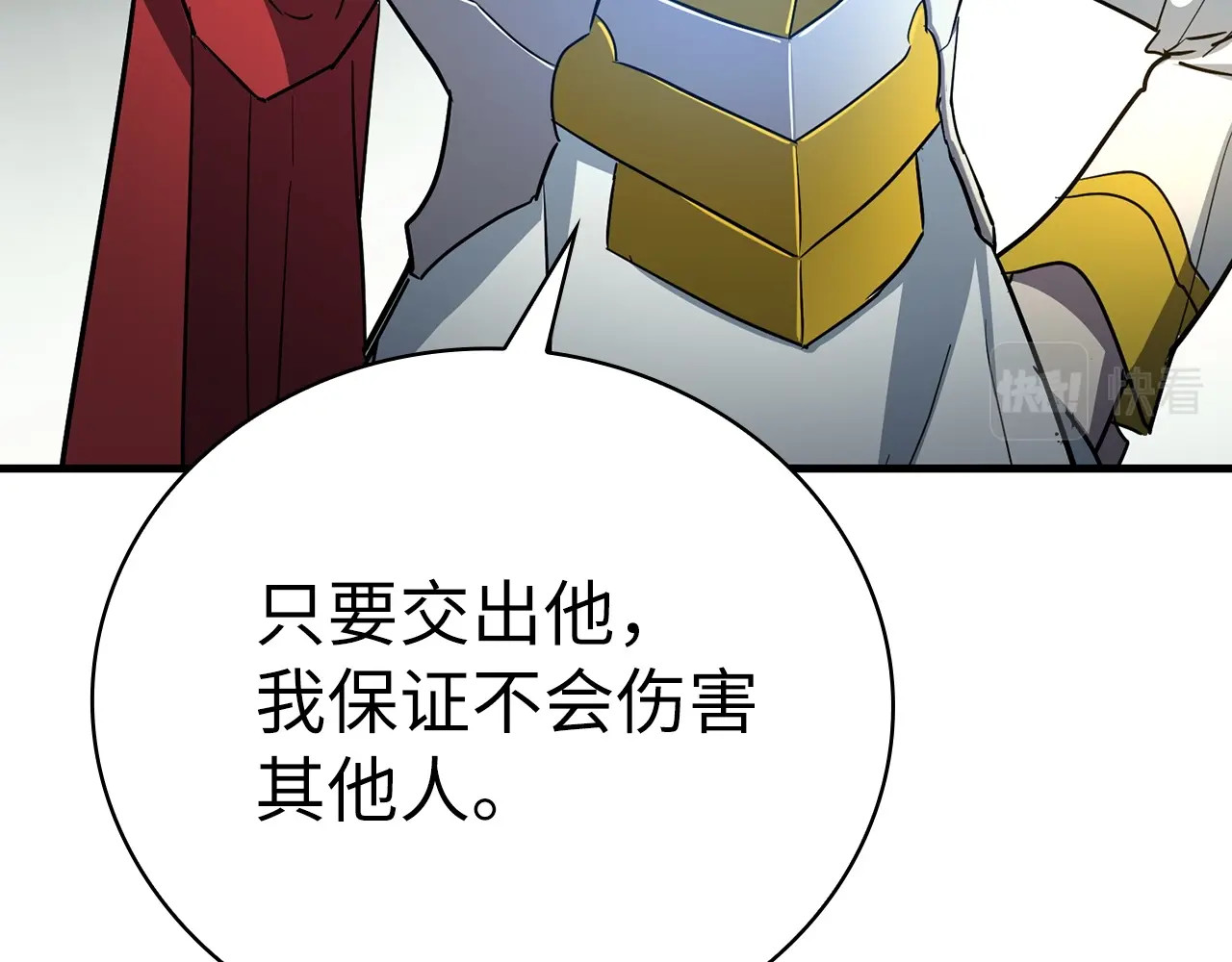 第20话 开战 第 52 页