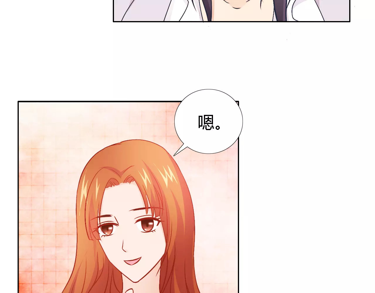 第43话 前女友 第 4 页