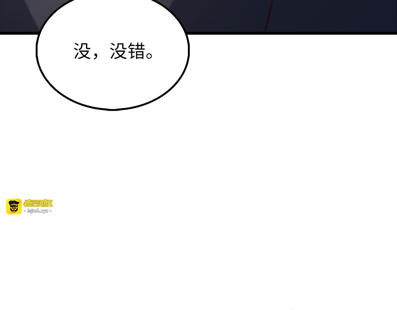 第130话 幕后策划的人 第 149 页