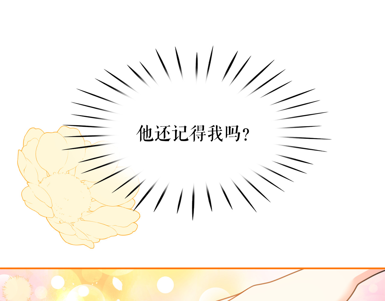 第66话 魔女之手 第 16 页