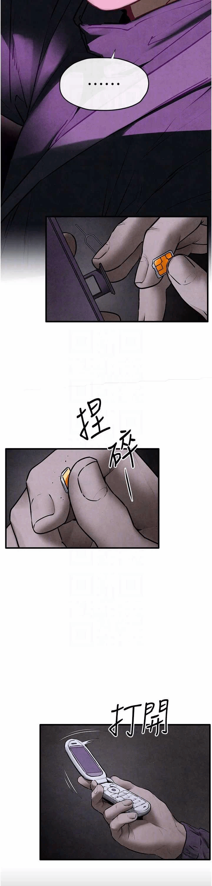 第72话 第 32 页