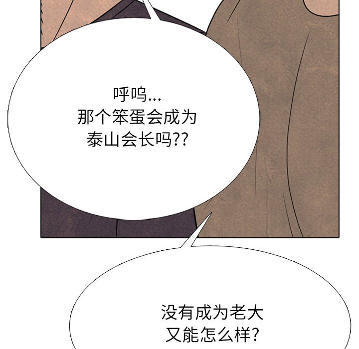 第334话 第 82 页