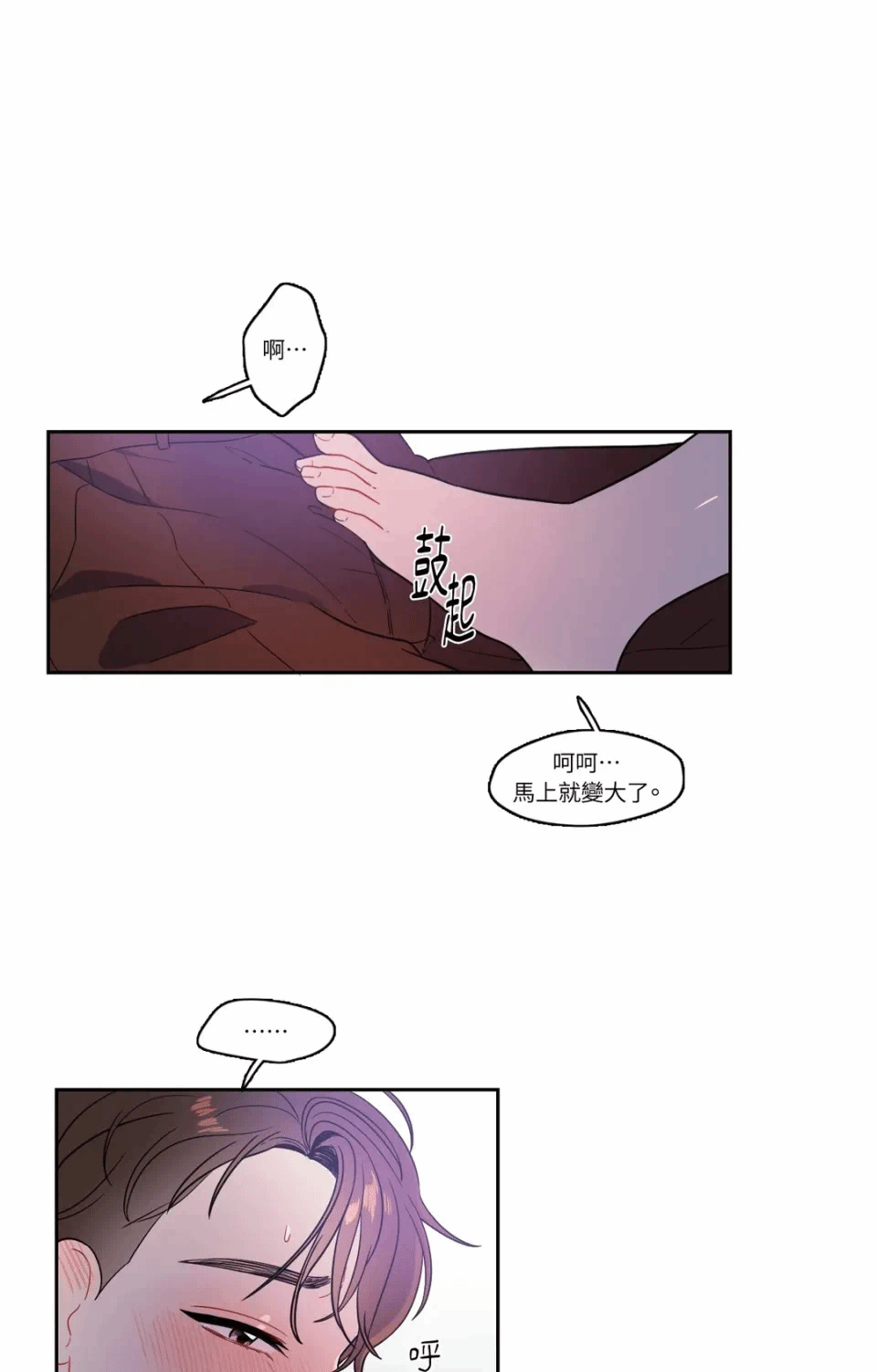 第18话 第 14 页