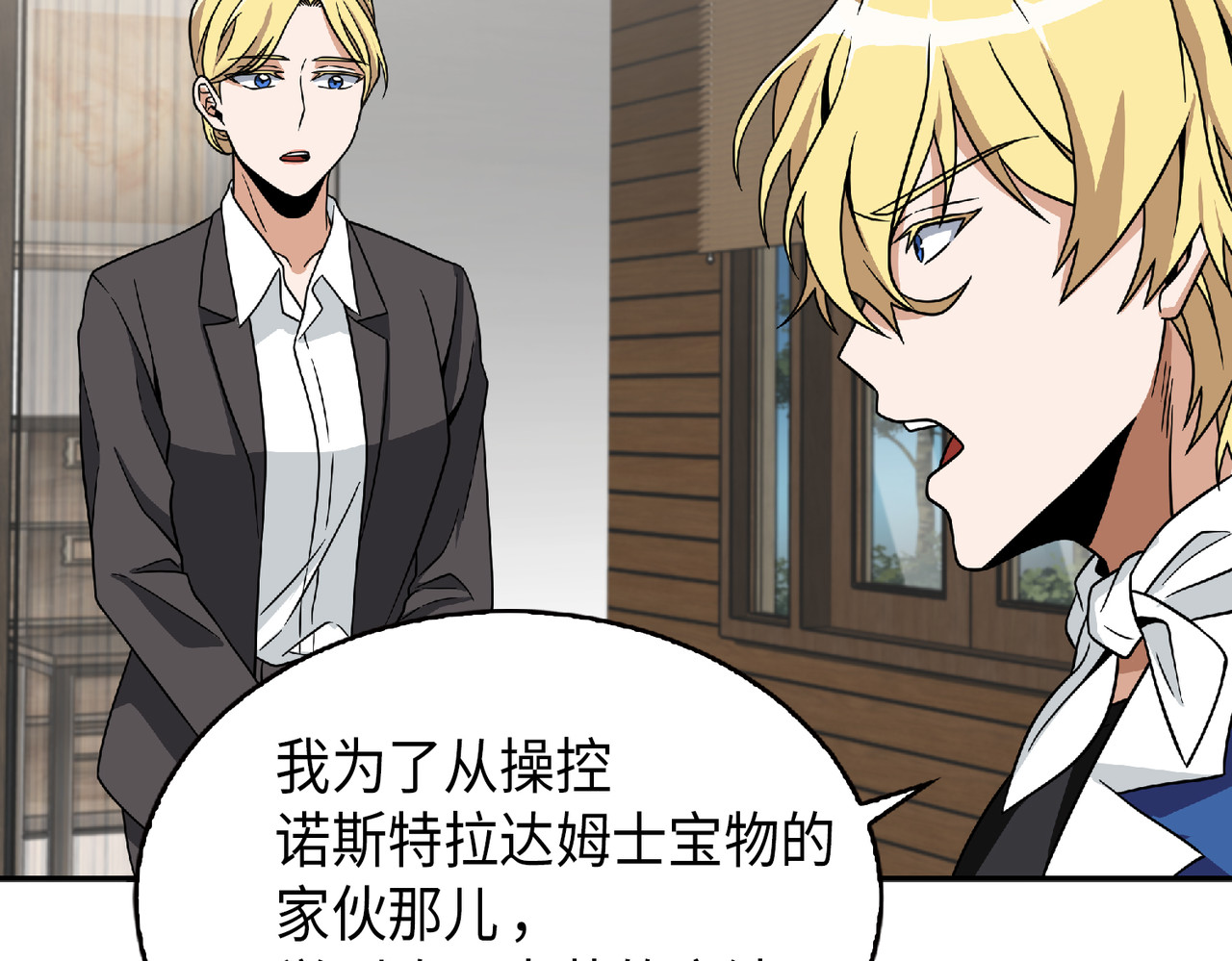 文豪间的对决 第 154 页
