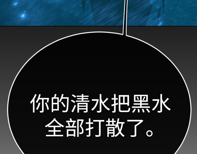 第二季 第135话 第 156 页