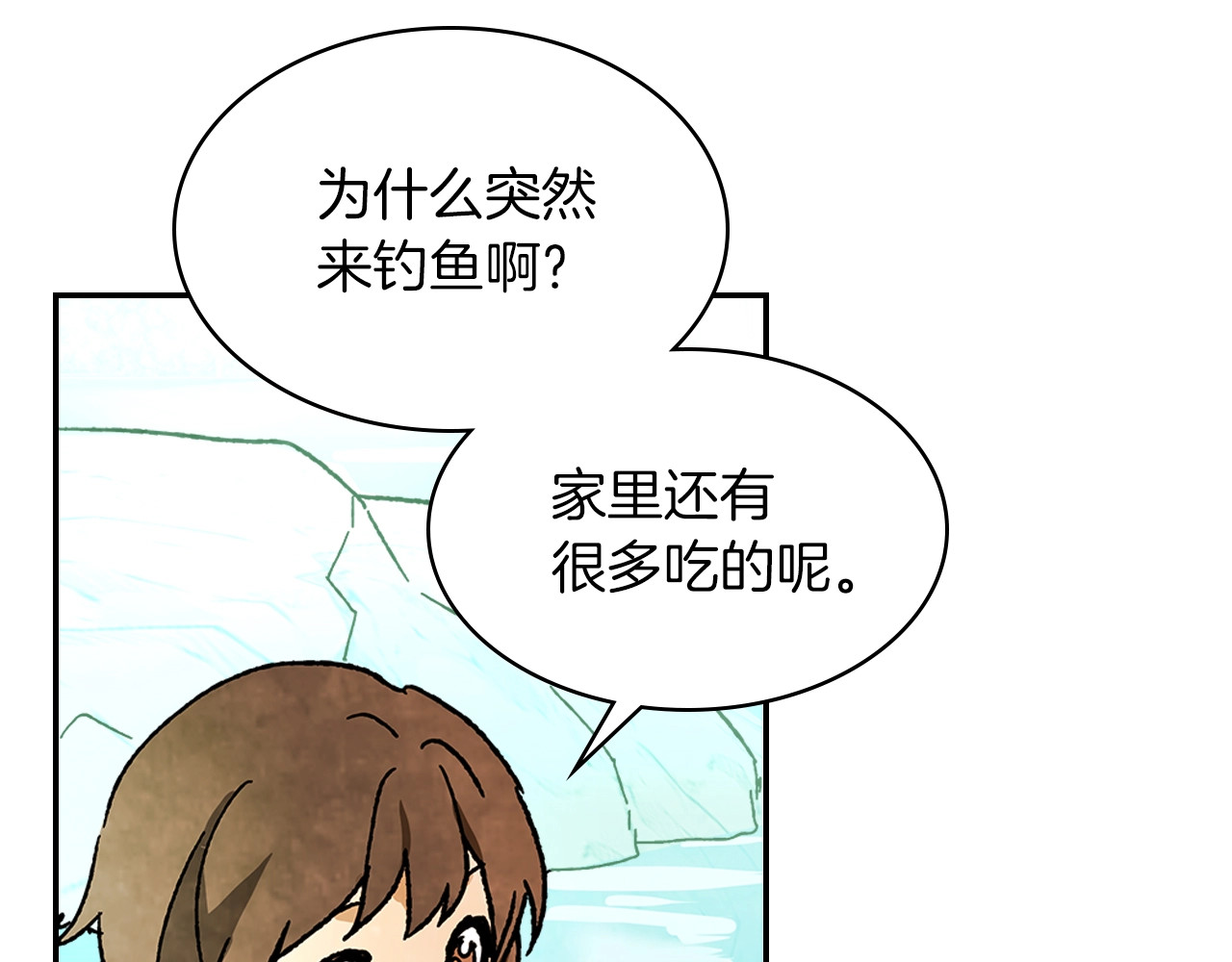 第8话 我们合作吧 第 172 页