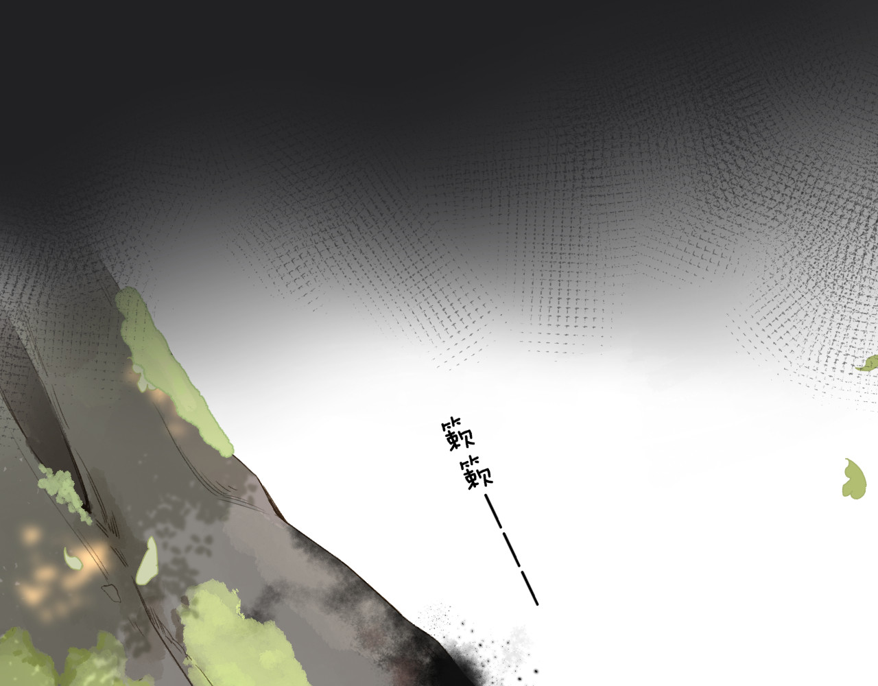 第13话 神木的恶化 第 14 页