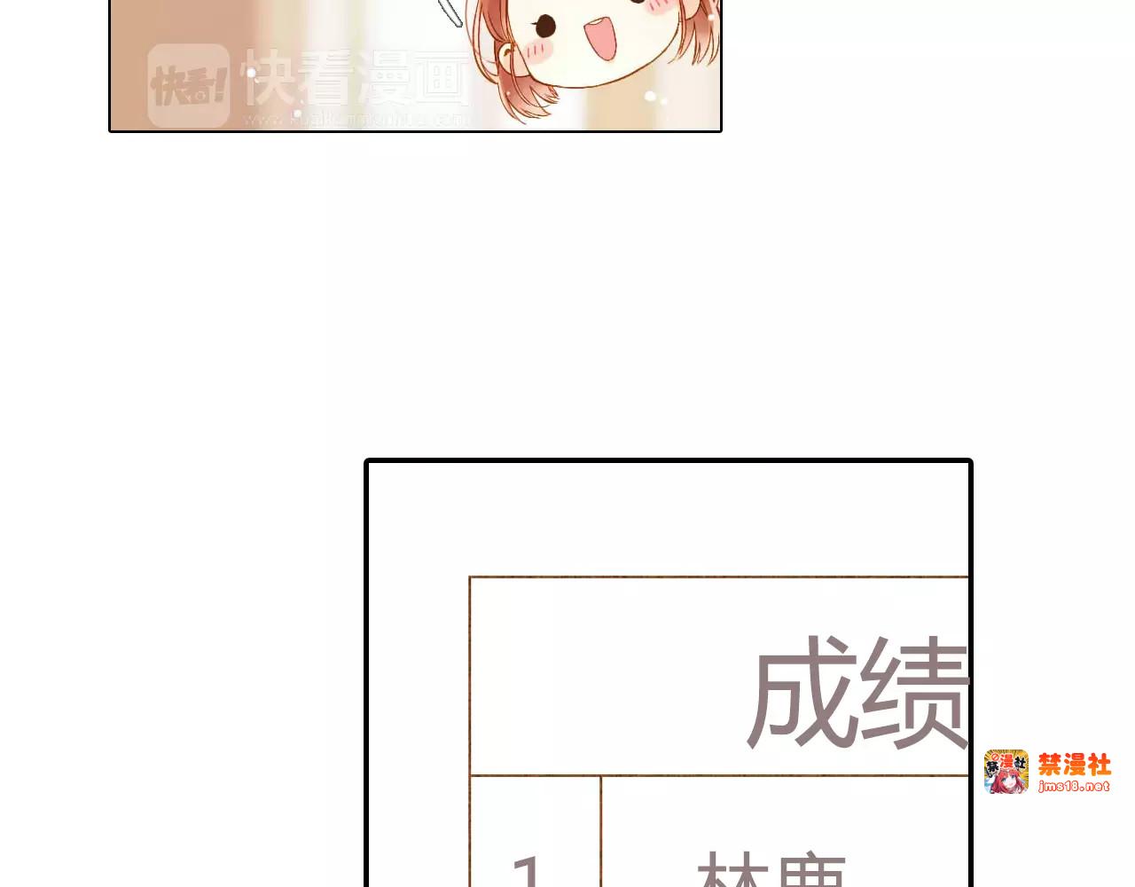 第55话 大家的“约会”（下） 第 3 页