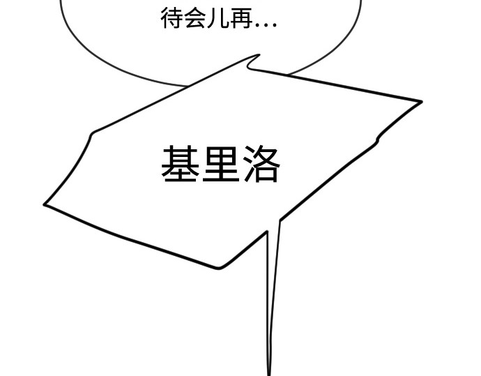 第85话 第 178 页