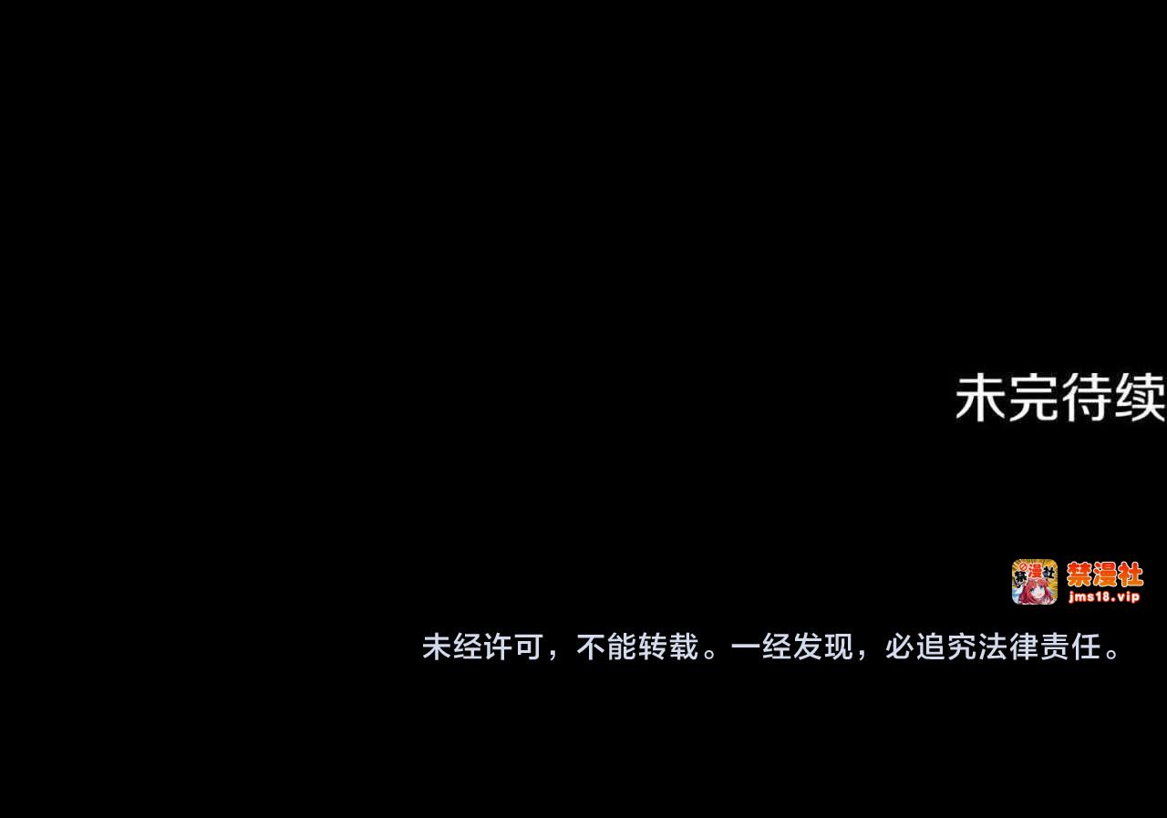 第58话 有你什么都不怕 第 159 页