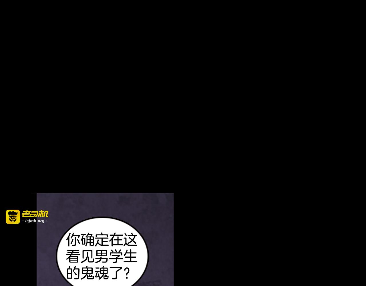 第16话 学校是个容易出事的地方 第 81 页