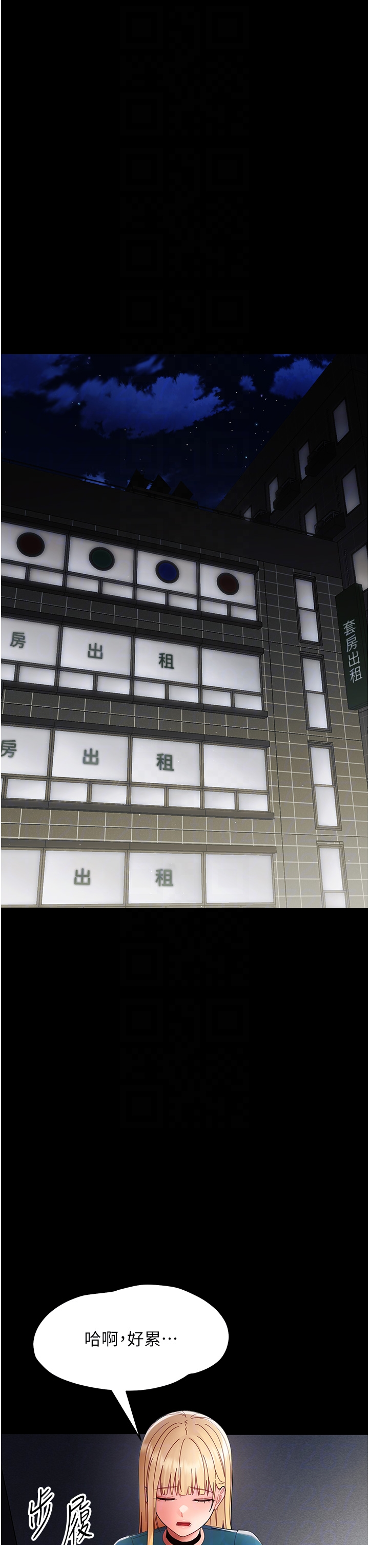 第16话 - 我对妳的一切瞭若指掌 第 32 页