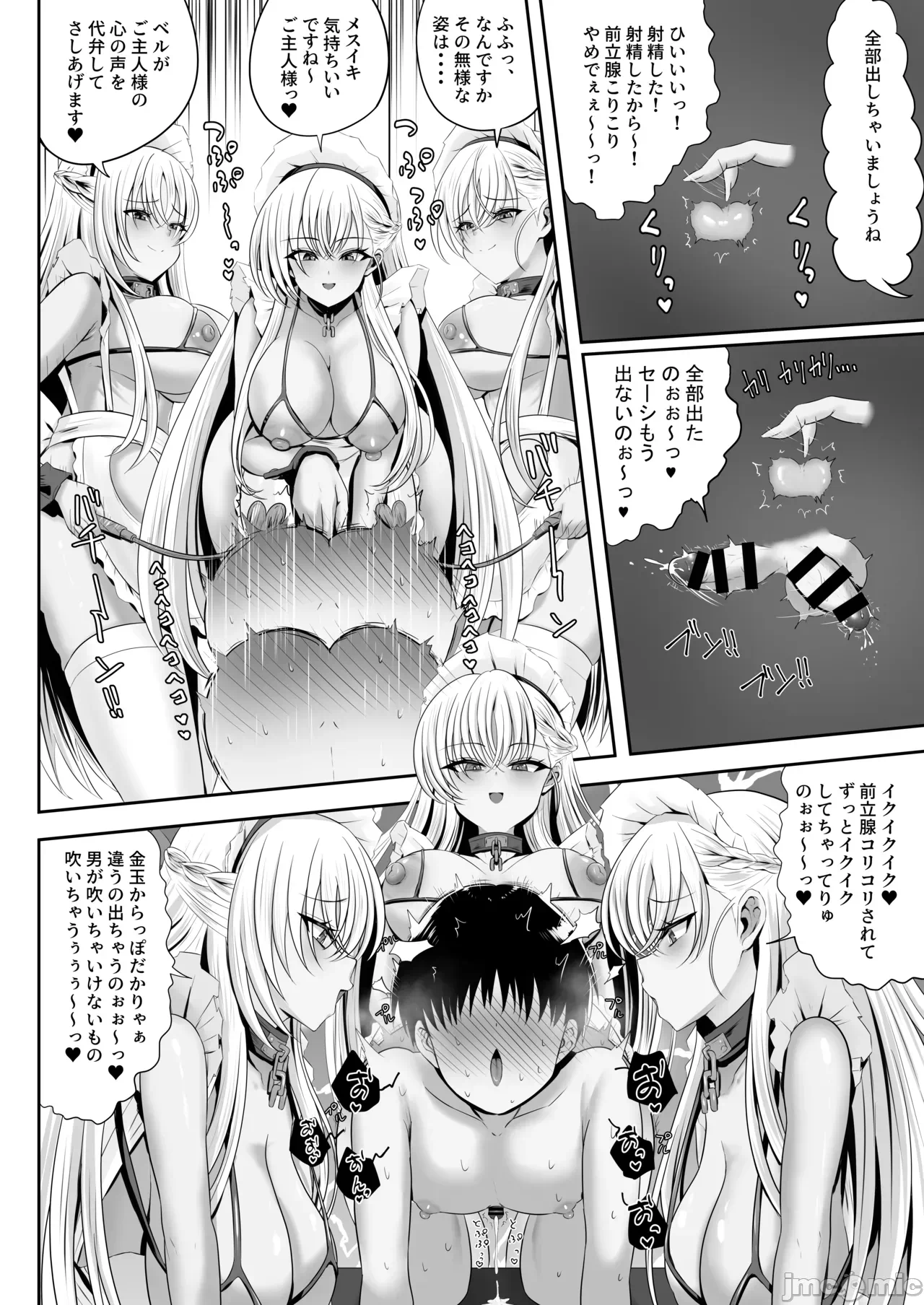第一话 第 16 页