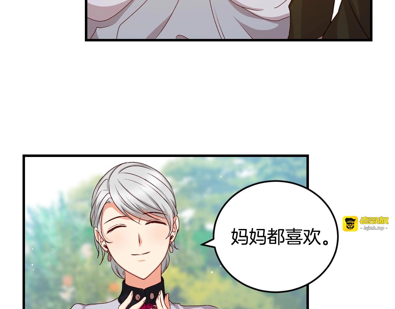 第26话 我可爱的孩子们 第 43 页
